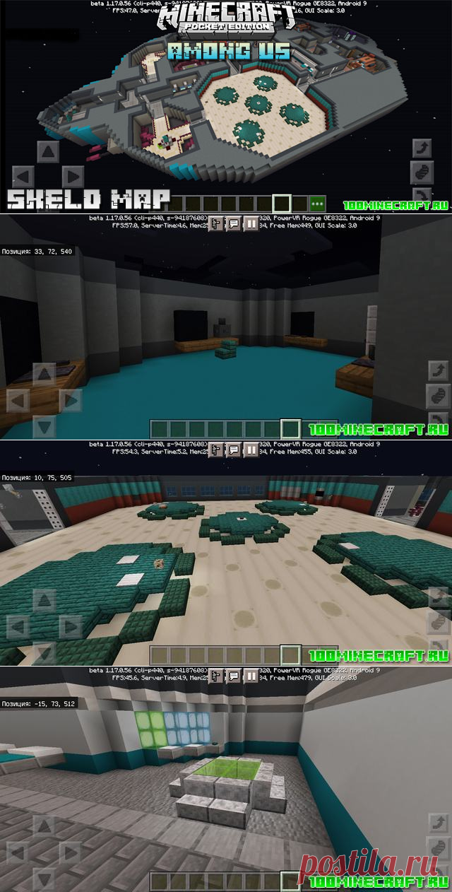 Скачать карту Among US для Майнкрафт