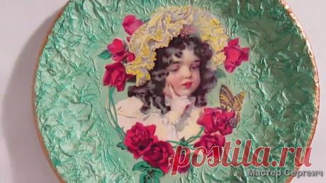 Из треснувшей тарелки и простых салфеток сделали шикарный декор для дома | Мастер Сергеич | Яндекс Дзен