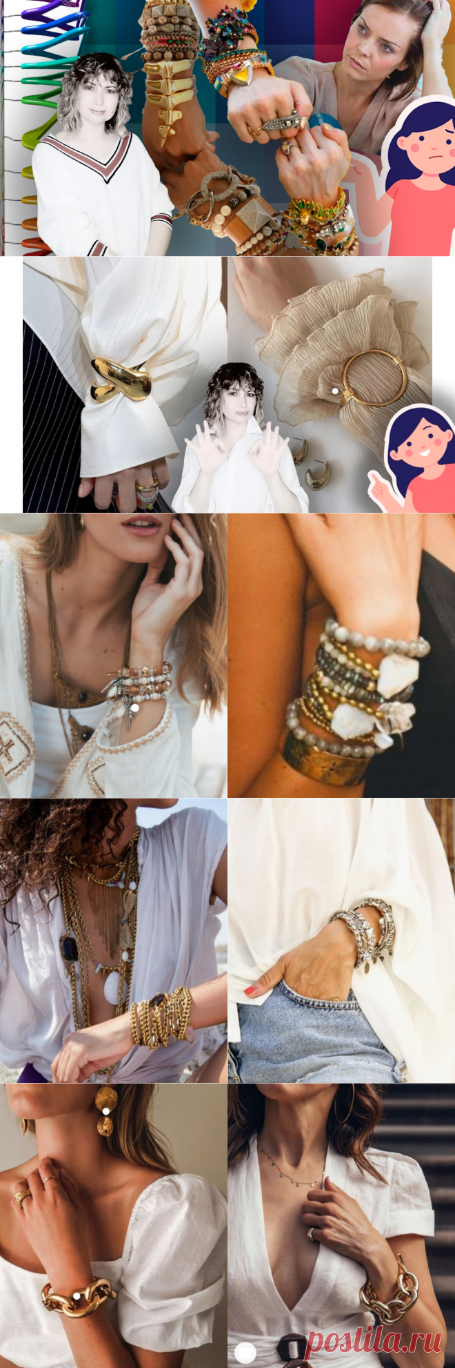 Какие браслеты подойдут женщине 40+. Как их можно носить, а как не стоит | ЭЛИНА СЪЕДИНА стилистВсмартфоне | Яндекс Дзен