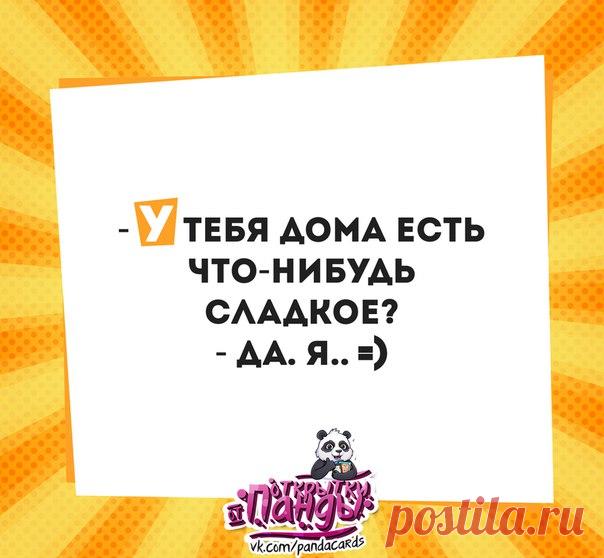 #юмор@pandacards