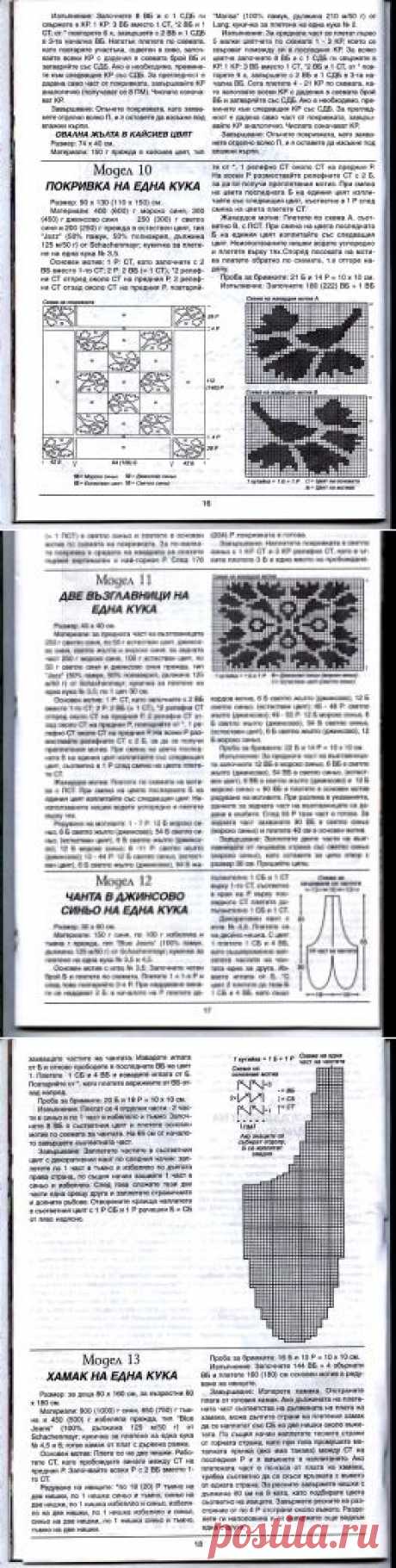 Рукоделие №8 2006