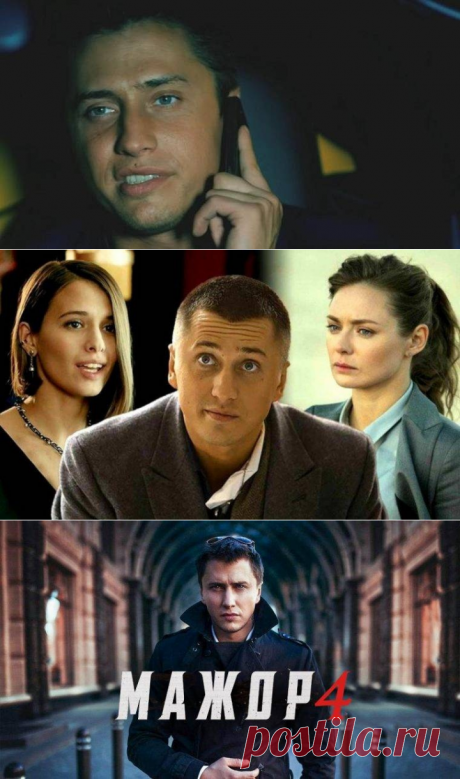 Сериал Мажор 4: будет продолжение или нет, когда выйдет - Ladiesvenue.ru