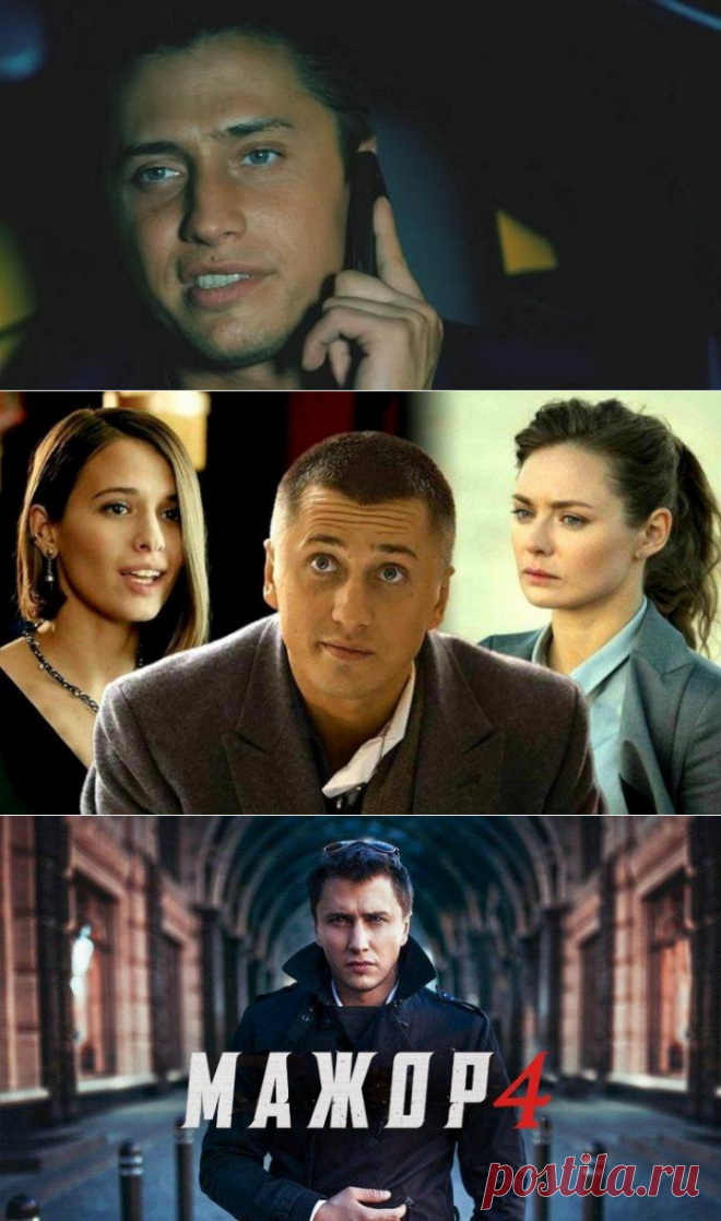 Сериал Мажор 4: будет продолжение или нет, когда выйдет - Ladiesvenue.ru