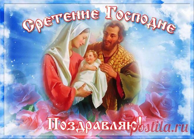 Картинки Сретение Господне | ТОП Картинки