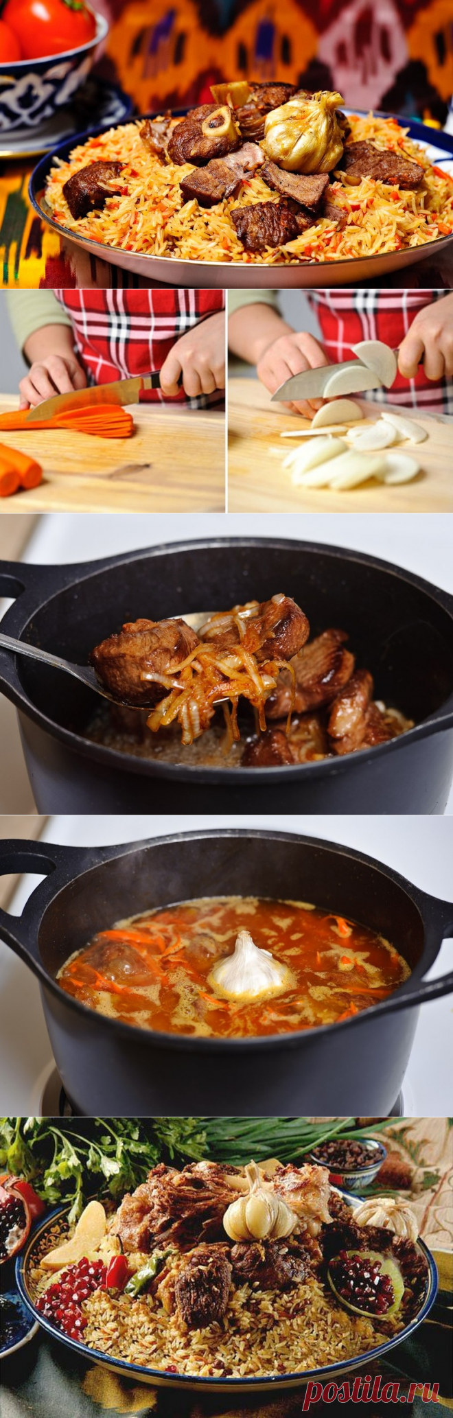 Рецепт вкуснейшего плова от знатоков восточной кухни • НОВОСТИ В ФОТОГРАФИЯХ