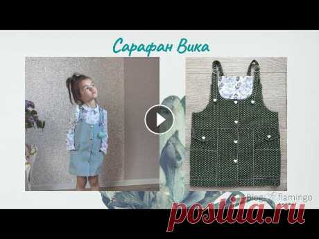 Только два дня акция - бесплатная выкройка для моих подписчиков в инстаграм. Подписывайся и выполняй условия! Ссылка на выкройку Рекомендуемые материа...