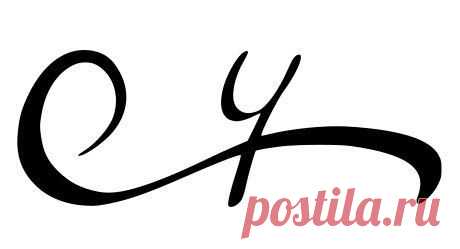 В XVII- XIX веках у российского рубля имелся собственный графический символ. / История цивилизаций!