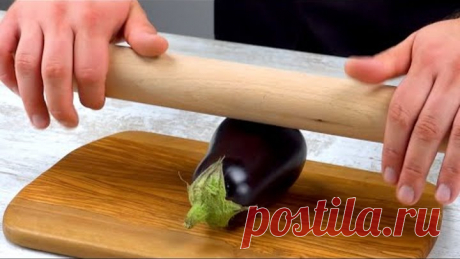 Зачем повар давит баклажаны скалкой? Все ради восхитительного вкуса!