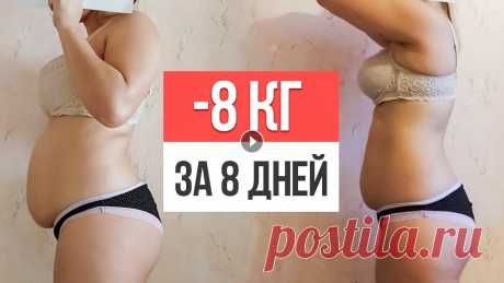 Этот метод ЗАСТАВИТ ПОХУДЕТЬ даже ЛЕНТЯЕВ не выходя из дома Этот метод ЗАСТАВИТ ПОХУДЕТЬ даже ЛЕНТЯЕВ не выходя из дома...
