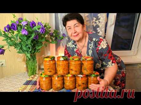 ОБАЛДЕННЫЙ САЛАТ с фасолью НА ЗИМУ/ ПОНРАВИТСЯ ВСЕМ!!!