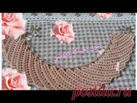 صدر كروشي بالجوهر شكل دائري حصري جديد 2020