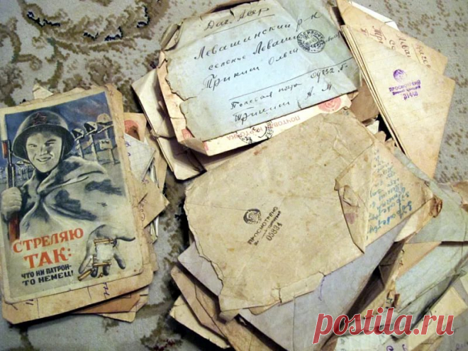 история и правила написания солдатских писем в годы великой отечественной войны — Яндекс: нашлось 25 млн результатов