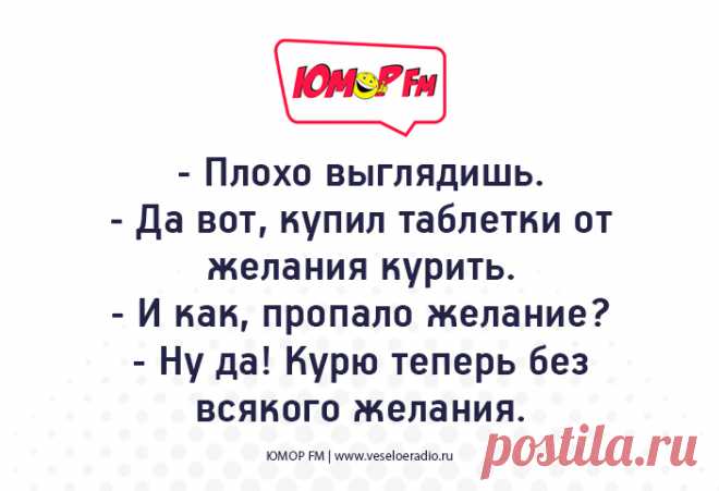 Радио Юмор FM. Слушай бесплатное радио онлайн