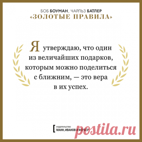 Цитаты со смыслом, или Как стать чемпионом во всем, что ты делаешь