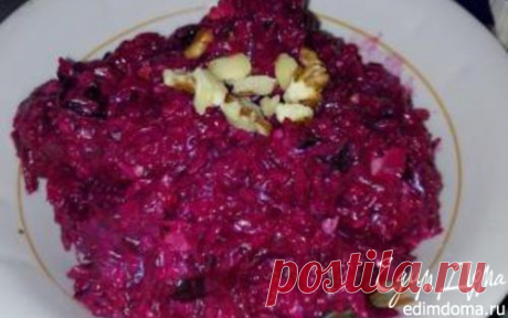 Свекольный салат с грецкими орехами и черносливом | Кулинарные рецепты от «Едим дома!»