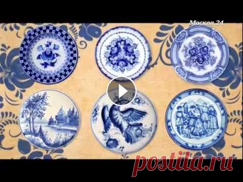 Как Делают Гжель документальный фильм телеканала Москва24 "Как делают Гжель"...