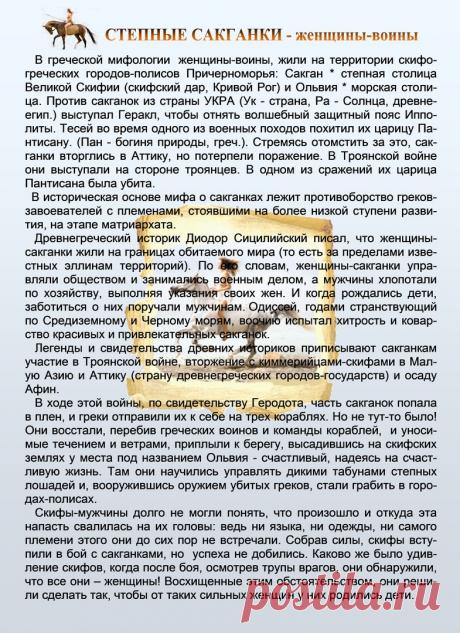 Др наук Сан Чад * История Античной Украины – 92 фотографии