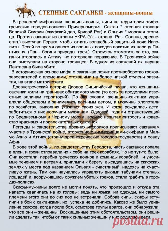 Др наук Сан Чад * История Античной Украины – 92 фотографии