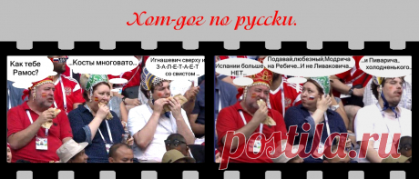 ХОТ-ДОГ ПО РУССКИ.