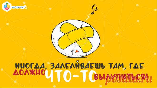 БОЛЬ или ОБНОВЛЕНИЕ?
Когда наступает кризис мы испытываем боль. А что на самом деле скрывает боль. Что такое боль и как с ней быть, как принять перемены.