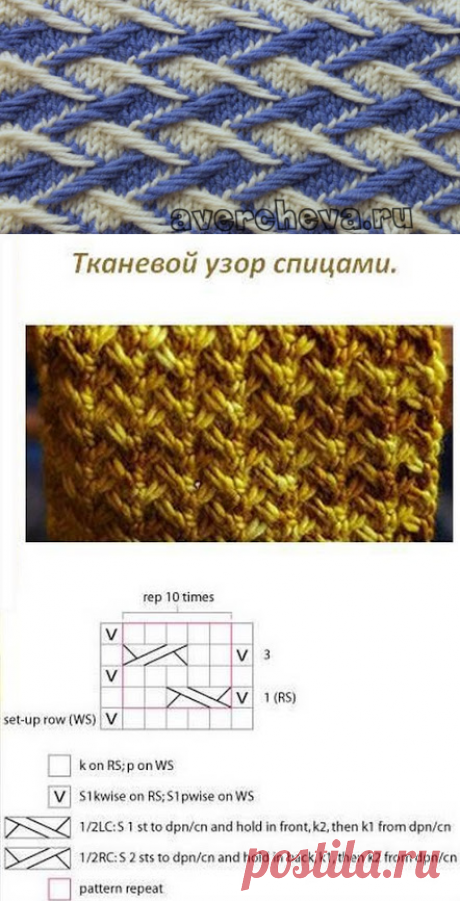Красивые тканые узоры спицами. Схемы