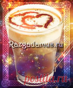 ГАДАНИЕ НА КОФЕЙНОЙ ГУЩЕ (толкование и значение символов)