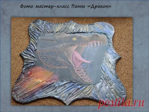 Панно "Дракон" - Ярмарка Мастеров - ручная работа, handmade