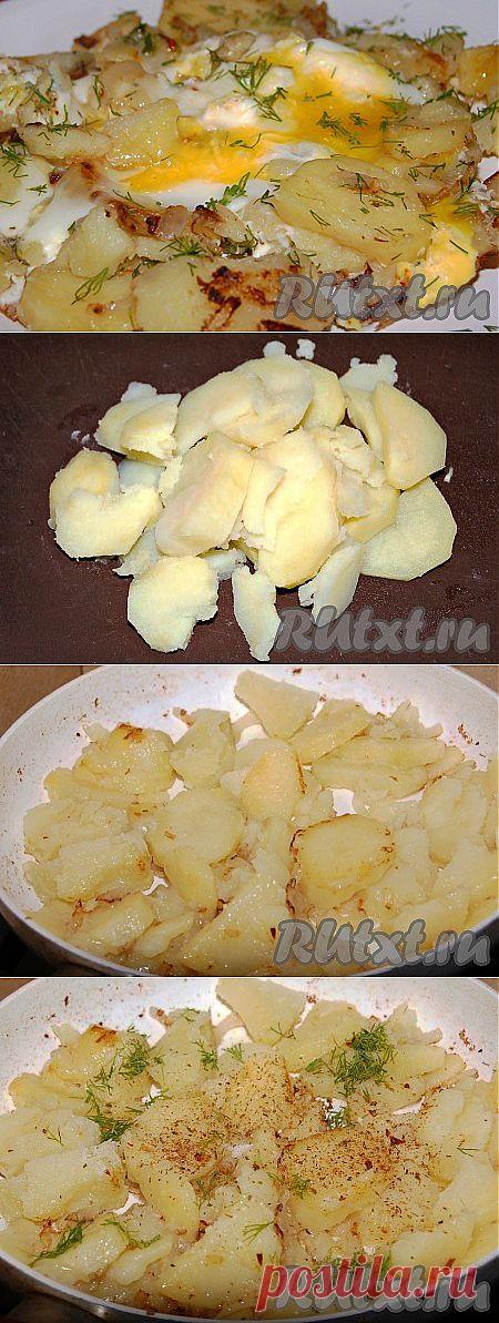 Жареная картошка с яйцом (рецепт с ) | RUtxt.ru