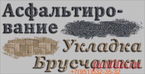 Укладка тротуарной плитки в Ростове-на-Дону