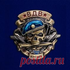 ВДВ