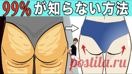 絶対にヒップが上がる！99%が知らない桃尻になる方法 ◆オンラインサロンYou Fit     ＼今なら１週間無料／https://video.yuki100buy.jp/membership-lp/YouTubeでは話せない健康やダイエットに関する情報やLiveレッスンを定期配信中。◆LINE公式はこちらhttps://lin.ee/jyYk3Fs◆中川愛用グッズ...