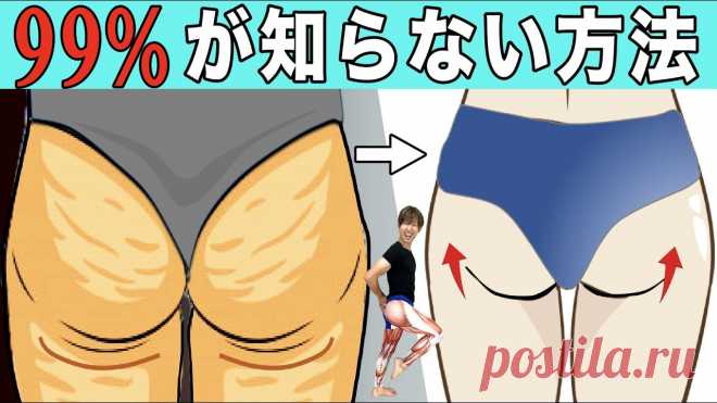 絶対にヒップが上がる！99%が知らない桃尻になる方法 ◆オンラインサロンYou Fit     ＼今なら１週間無料／https://video.yuki100buy.jp/membership-lp/YouTubeでは話せない健康やダイエットに関する情報やLiveレッスンを定期配信中。◆LINE公式はこちらhttps://lin.ee/jyYk3Fs◆中川愛用グッズ...