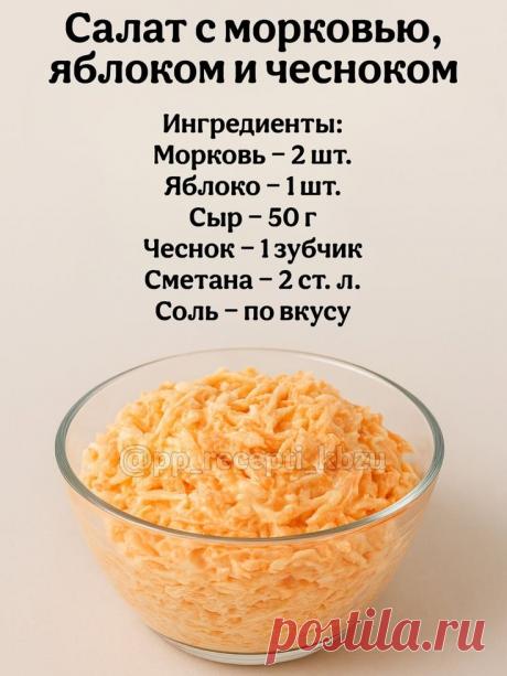 Эти салаты исчезают со стола за 5 минут 🔥😍 - Бабушкины Заметки 👵🏻 в ОК (Одноклассники)