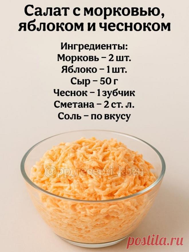 Эти салаты исчезают со стола за 5 минут 🔥😍 - Бабушкины Заметки 👵🏻 в ОК (Одноклассники)