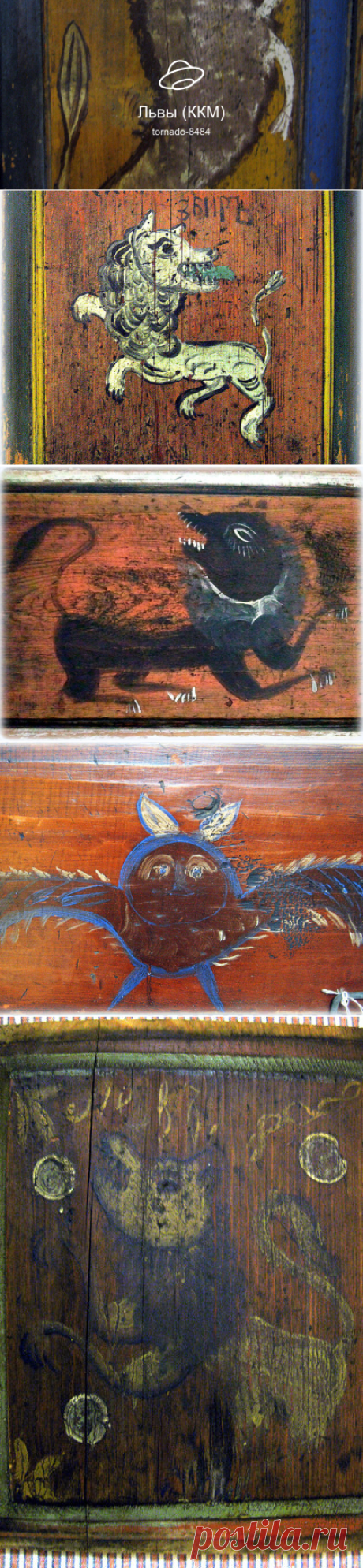Львы (ККМ) — Яндекс.Диск