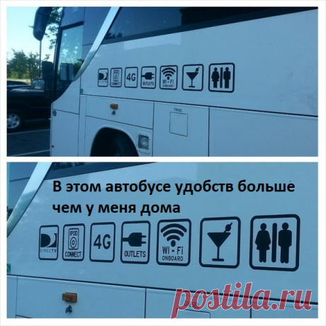 Четкий автобус! )))