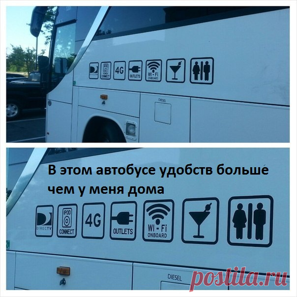 Четкий автобус! )))