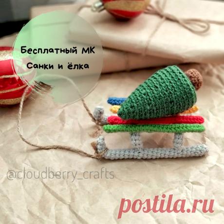 PDF Санки и Ёлка крючком. FREE crochet pattern; Аmigurumi toy patterns. Амигуруми схемы и описания на русском. Вязаные игрушки и поделки своими руками #amimore - сани, новогодняя ёлка, ёлочка.