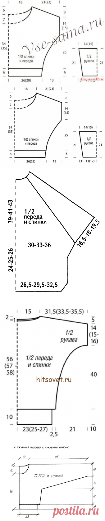 Выкройка пуловера кимоно - Вязание на спицах. Журналы. Модели. Схемы. Узоры