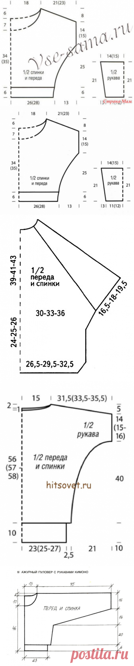 Выкройка пуловера кимоно - Вязание на спицах. Журналы. Модели. Схемы. Узоры
