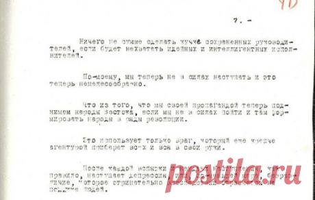 Росгвардия рассекретила документ, в котором ОУН не видела будущего без востока Украины. В перехваченном донесении члена центрального руководства Организации украинских националистов Николая Арсенич-Березовского в адрес так называемого основного проводника ОУН на Украине Романа Шухевича отмечается, что также подготавливались инструкции с призывами создавать подпольные партии для борьбы с большевиками