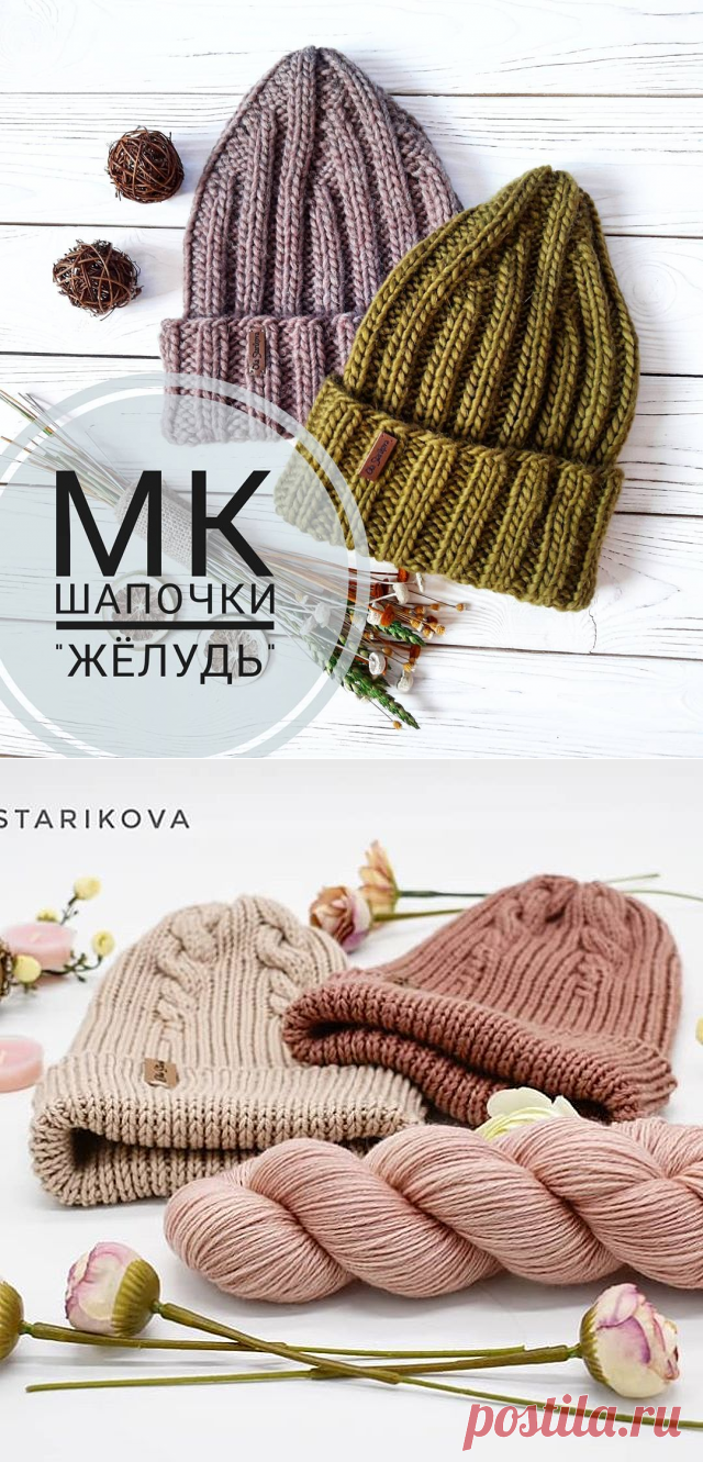 ВЯЗАНАЯ ШАПКА, СНУД,БАКТУС (@ola_starikova) • Фото и видео в Instagram