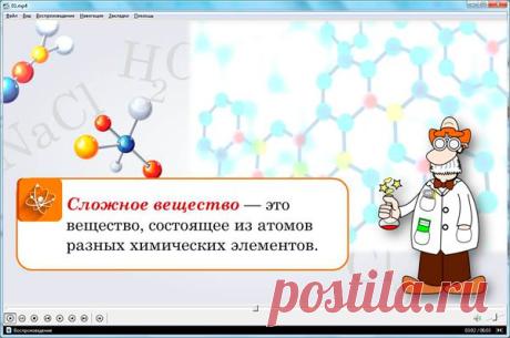 Химия 8 класс
