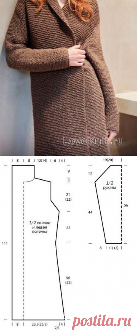 Удлиненное пальто простого кроя схема спицами » Люблю Вязать
