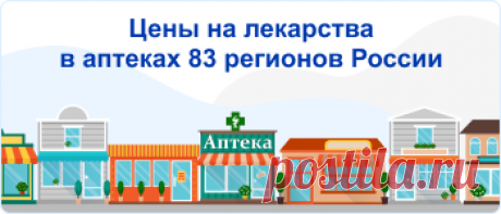 Омепразол — инструкция по применению, дозы, побочные действия, описание препарата: капсулы,лиофилизат для приготовления раствора для инфузий,капсулы кишечнорастворимые,пеллеты, 8.5%, 20 мг, 40 мг, 20 мг
