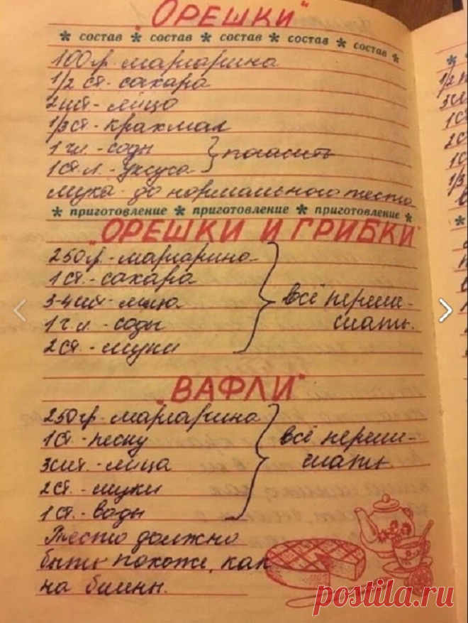 А у вас сохранилась такая тетрадь?