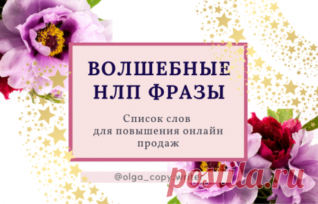 Волшебные сенсорные слова для продающих текстов — Teletype