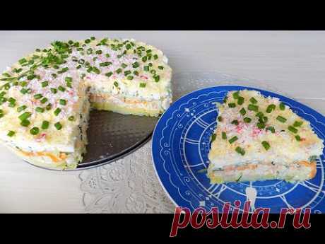 Слоеный салат с крабовыми палочками и сыром. Рецепт вкусного слоеного салата на праздничный стол - YouTube