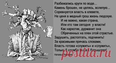 Разбежались круги по воде (Наталья Песенько) / Стихи.ру