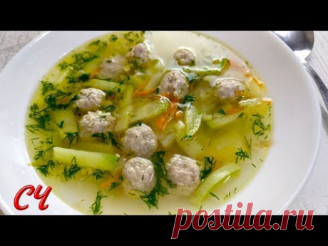 Кабачковый Суп с Фрикадельками.Нереально Вкусный!/Cabbage Soup with Meatballs
